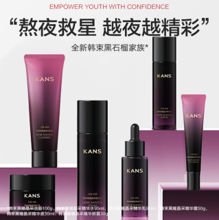 韩束 黑耀晶采精华水 95ml