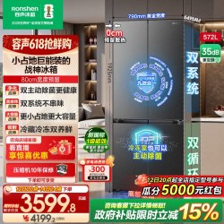 容声 战神572L超薄嵌入式双系统冰箱家用十字对开四门一级换新补贴