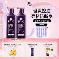 吕 紫吕控油蓬松洗发水强韧防断发洗发膏 618ml*2+赠吕洗20ml 防脱吕洗100ml