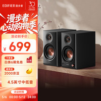 漫步者 高保真HIFI音质 无线蓝牙监听音箱