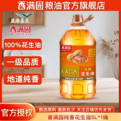 香满园 纯香花生油 5L 一级花生油