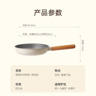 懒米 墩墩陶瓷多用平底锅 聚油控油金 24cm