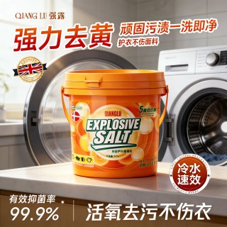 ocean box爆炸盐  2铜900g