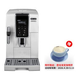 De'Longhi Delonghi）D5W 全自动低温萃取 进口咖啡机（白色）