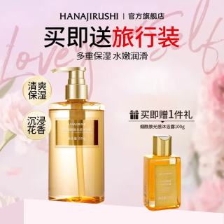 花印 沐浴露香氛持久留香女生男士清洁润肤洗澡浴液生日礼物 烟酰胺光感沐浴露500g 氨基酸表活 花香