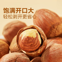 良品铺子 坚果炒货休闲零食开口榛子60g*9袋 540g
