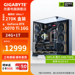 技嘉 270K PLUS+RTX5070 Ti