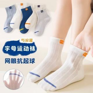 小猪班纳 儿童夏季 薄款袜子 5双（颜色款式任选）