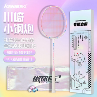值友专享：川崎 KAWASAKI/川崎小钢炮羽毛球拍全碳素纤维超轻耐打专业限定球拍粉