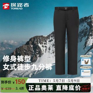 探路者 徒步裤 户外弹力休闲长裤 TAMMAL82246
