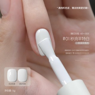 戈雅 一秒流平甲油胶2026年新款高饱和黑白皮粉酸奶白色美甲胶
