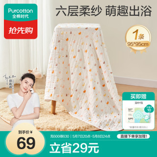全棉时代 2100022145-000 婴儿水洗沙布浴巾 小鸭子 95*95cm