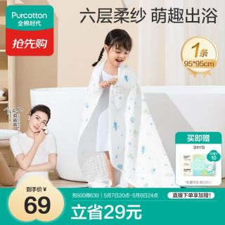 全棉时代 2100022144-000 婴儿水洗沙布浴巾 狮子飞机蓝 95*95cm