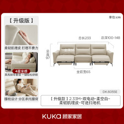 顾家家居 6055E 双电动可进扫地机小户型0靠墙电动功能沙发 真皮