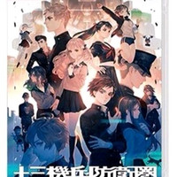 任天堂 十三机兵防卫圈 港版中文 任天堂Switch游戏
