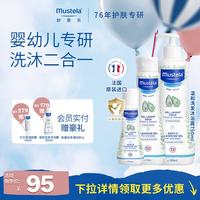 妙思乐 儿童中性温和洗发水沐浴露二合一 750ml