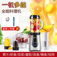 福菱 多功能破壁料理机家用小型榨汁机辅食奶昔磨粉豆浆机老人流食机