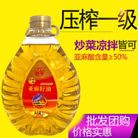 万家情 亚麻籽油 1升 食用油