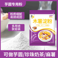 吉匠 木薯淀粉 3斤