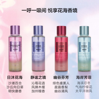 维密 维密250ml香水 幽谷芬芳(绯色虞美人)