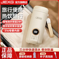 捷行 德国电热水杯出差旅行便携式烧水杯家用恒温壶插电保温杯电热水壶