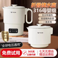ankale 折叠烧水壶100-240V便携式小型迷你电热水壶恒温出行烧水杯