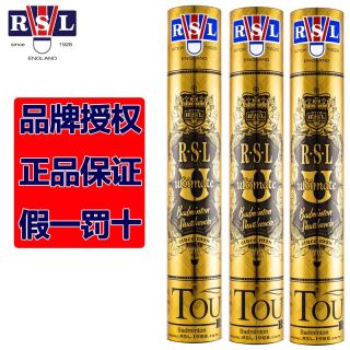RSL U级 Ultimate 羽毛球 12只装