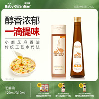 格尔顿 宝宝格尔顿小磨香油芝麻油水代法古法石磨醇香浓郁可蒸煮凉拌1