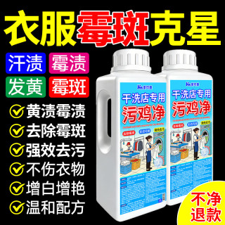 家可美 Jiakemei 家可美 衣物除霉剂 去霉斑点霉菌清洁剂 1000g