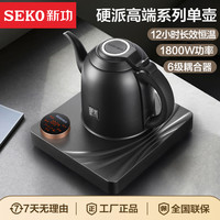 SEKO G41A智能电茶壶烧水壶超大功率1800瓦