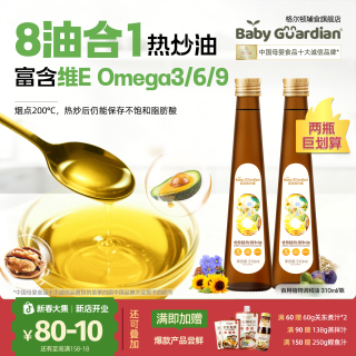 格尔顿 宝宝格尔顿 8合1热炒油科学8种油配比含亚麻籽牛油果核桃油等营养