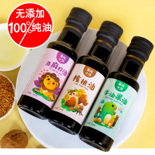 核桃油亚麻籽油牛油果油热炒宝宝食用油专用无添加送婴幼儿辅食谱