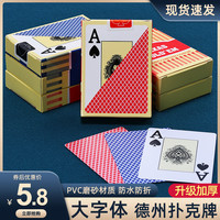 棋魂 pvc扑克牌塑料可水洗麻将棋牌室专用加厚防水