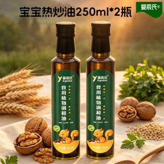 婴辰氏宝宝热炒油食用植物调和油儿童炒菜用油核桃橄榄油葵花籽油