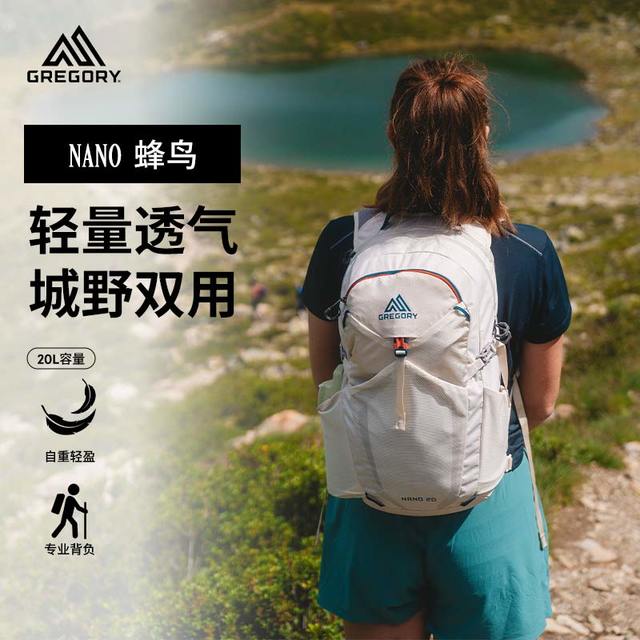 格里高利 男女便携通勤双肩包 NANO蜂鸟