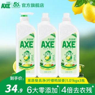 AXE 果蔬餐具净 1.01kg*3瓶