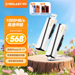 台电 512GB 固态U盘 Type-C手机U盘双接口 USB3.2