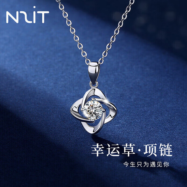 N2it 四叶草莫桑钻项链 一克拉