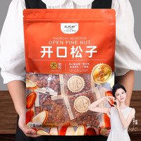 比比妙 2025新货产品东北松子大颗粒手剥开口松子独立包装年货坚果
