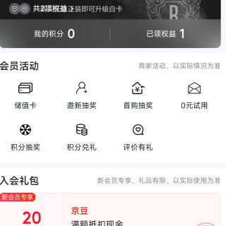 芭比波朗 入会20京豆