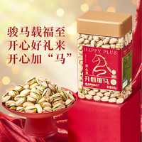 天虹牌 原色米国开心果 2斤 无漂白淡盐味 健康坚果零食