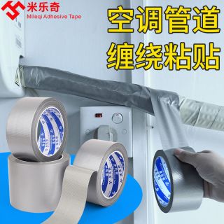 空调管胶带外机管道管子外管包扎带保护套遮丑包管水管防老化