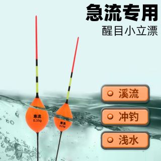 研传 浅水浮漂 超短鱼漂 鲫鱼漂 高灵敏