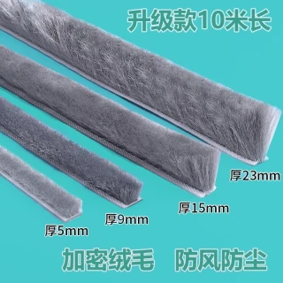 米乐奇 烧烤冰柜‌自粘毛条超市冰柜展示柜保温防撞防漏风胶条冰柜门缝封
