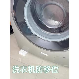 米乐奇 洗衣机固定器防跑神器防震防晃动脚垫滚筒防滑防震滚筒洗衣机脚垫