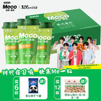香飘飘 meco果汁茶春天解渴饮品春季必备饮品饮料