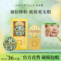 尔木萄 加分棉花糖粉扑不易吃粉粉底液专用干湿两用软服帖美妆好物