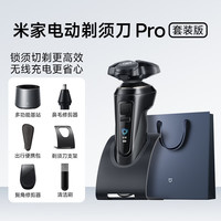  MIJIA/米家 IPX8防水 男士电动剃须刀