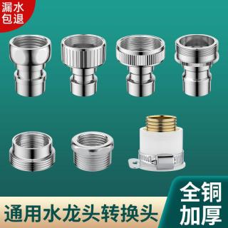 家韵 全铜自动洗衣机水龙头接头加厚家用水嘴通用4分进水管配件