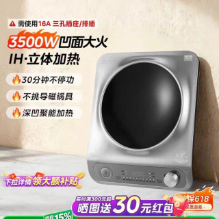 88VIP：美的 精准控温 大功率凹面电磁炉